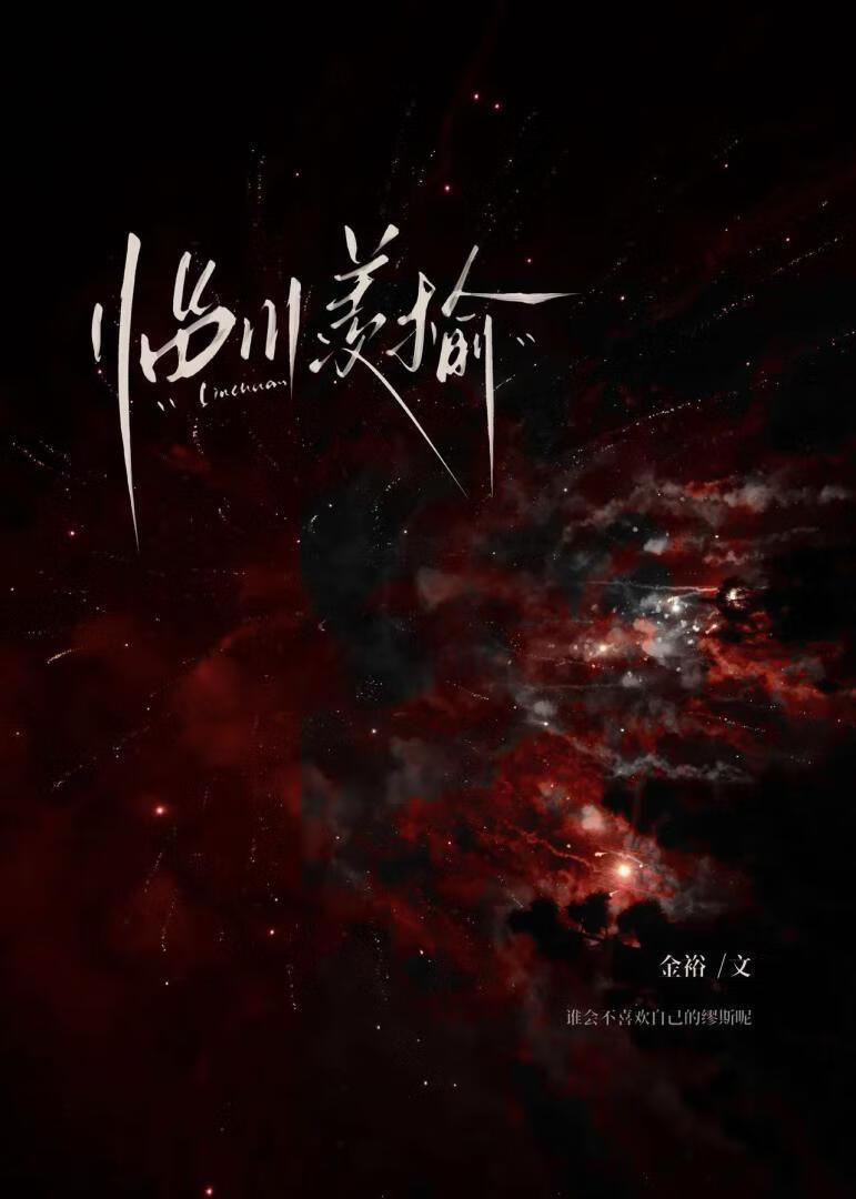 天灾降临他有百宝箱 尘了