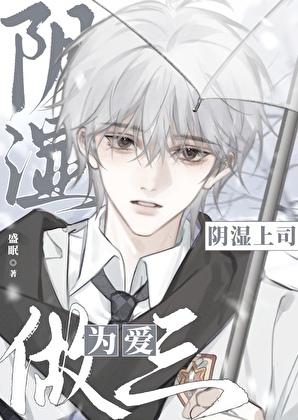 位面之子穿越者