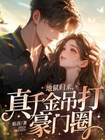 位面之子与穿越者的世纪之争