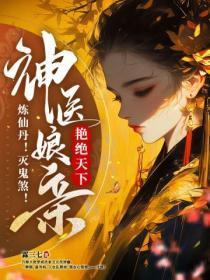 深渊主宰诸生浮屠笔趣阁