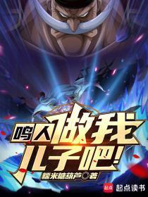 海贼王四皇变成女性