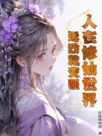 大美人是我老婆免费阅读全文