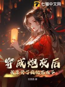 穿成炮灰后,我亲哭了疯批龙太子