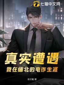 是会被其他熊猫笑话的!全文