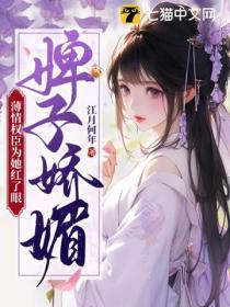 科举后老天爷追着喂饭免费