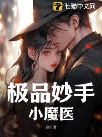 为了五险一金她决定卷入怪谈txt