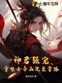 为了五险一金她决定卷入怪谈笔趣阁