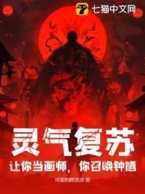 为了五险一金她决定卷入怪谈晋江