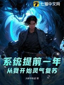 为了五险一金她决定卷入怪谈免费阅读