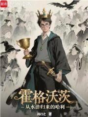 星际元帅的配偶是谁