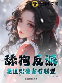 星际元帅的配偶结局