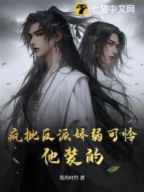 星际元帅的女友