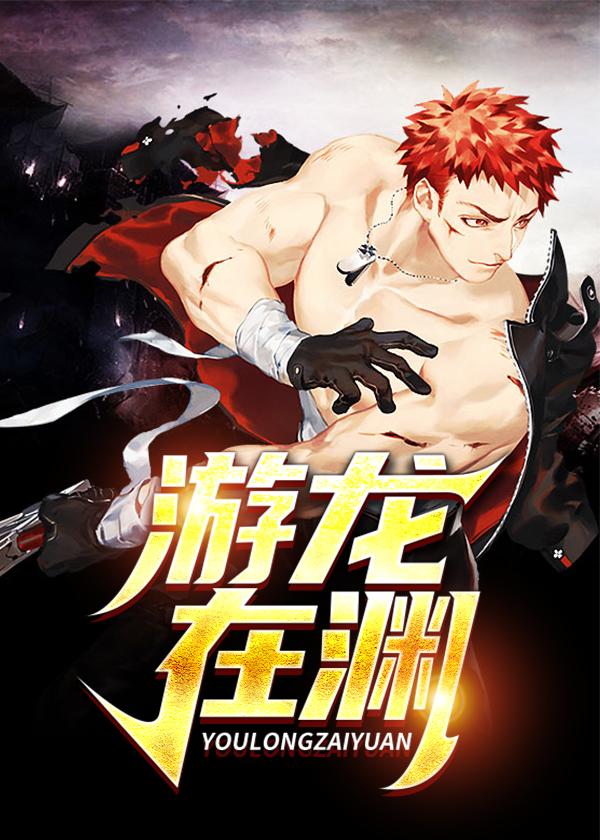 穿回学渣钓到未来老公的免费观看