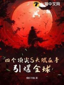 炼金术造人的配方