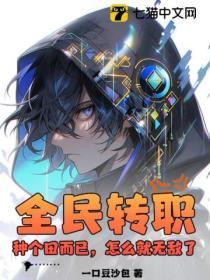 炼金主什么副什么