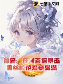 炼金术创造生物