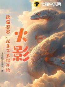 烟火绚烂时笔趣阁