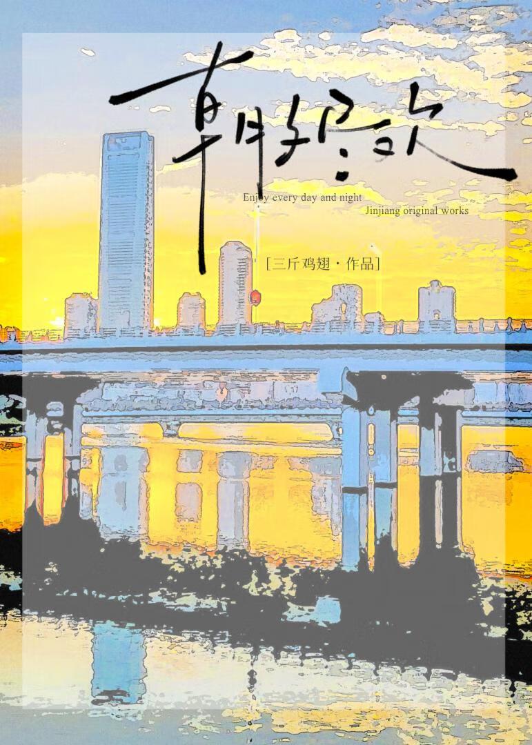 不循(重生)一寸方舟