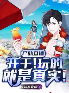 她们喜欢的样子我都有gl免费阅读