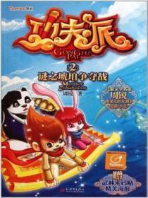 小道士陈不欺全文免费阅读