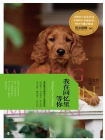 英文爱藏:我在回忆里等你