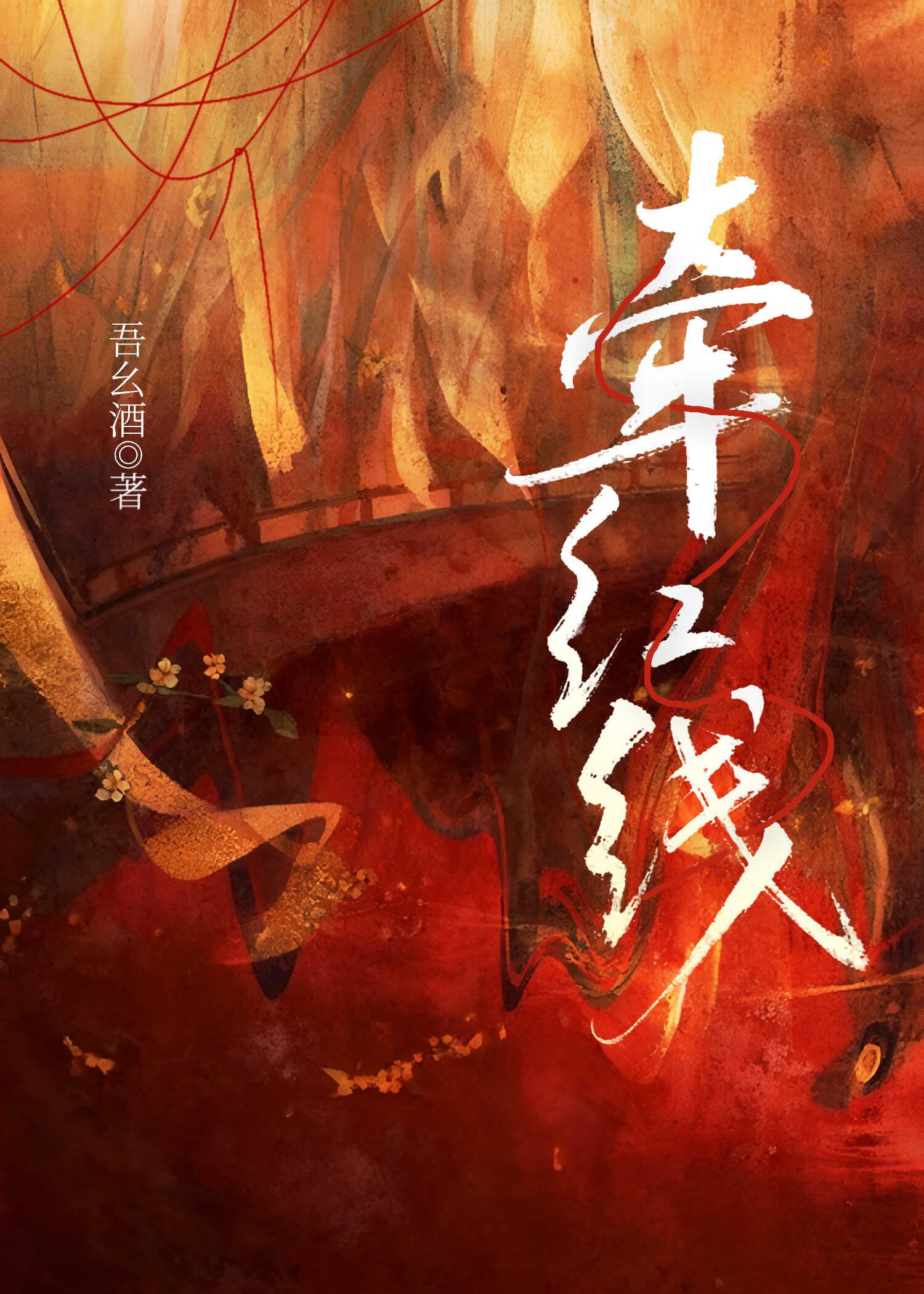 他的似锦钱橙八月满