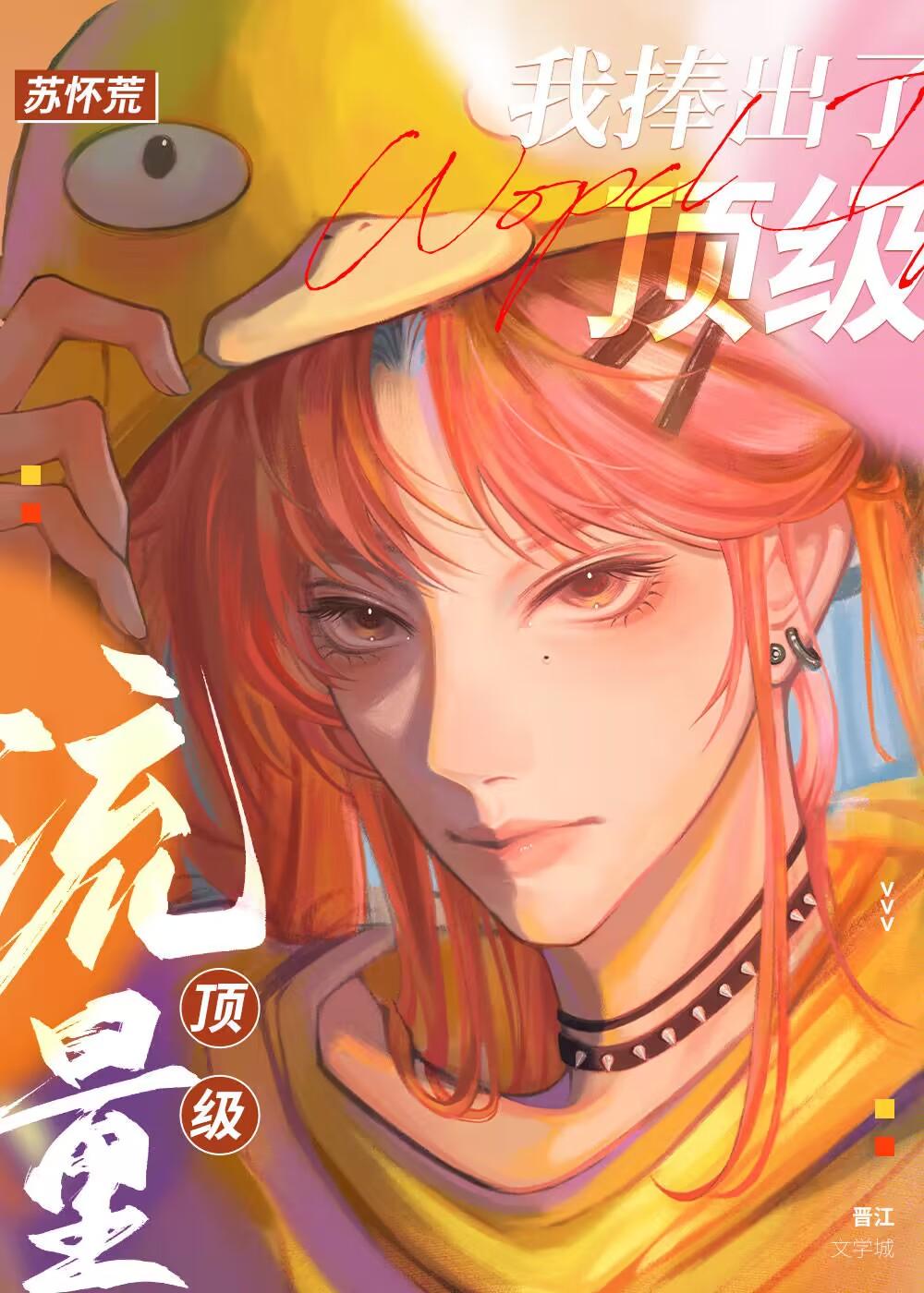 我有神眼就是强