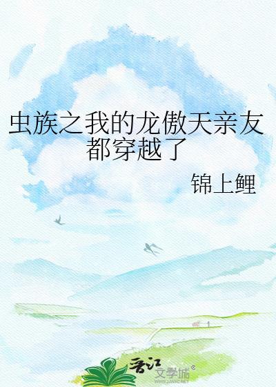 太中综漫甜文