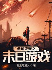 穿越之系统让我当明星