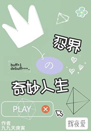 大佬她不务正业[快穿