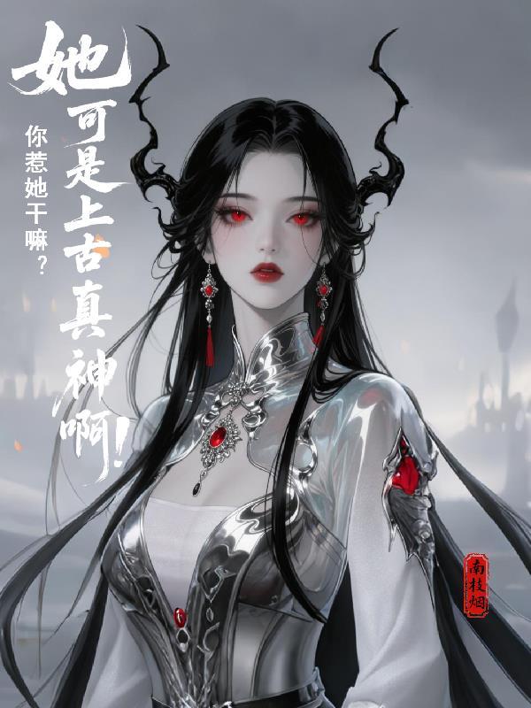 一世巅峰林炎柳幕妍全文免费阅读3028