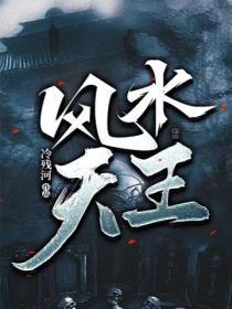 离朕皇陵远亿点 免费