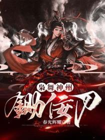 离朕皇陵远亿点全部章节