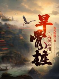 离朕皇陵远亿点txt