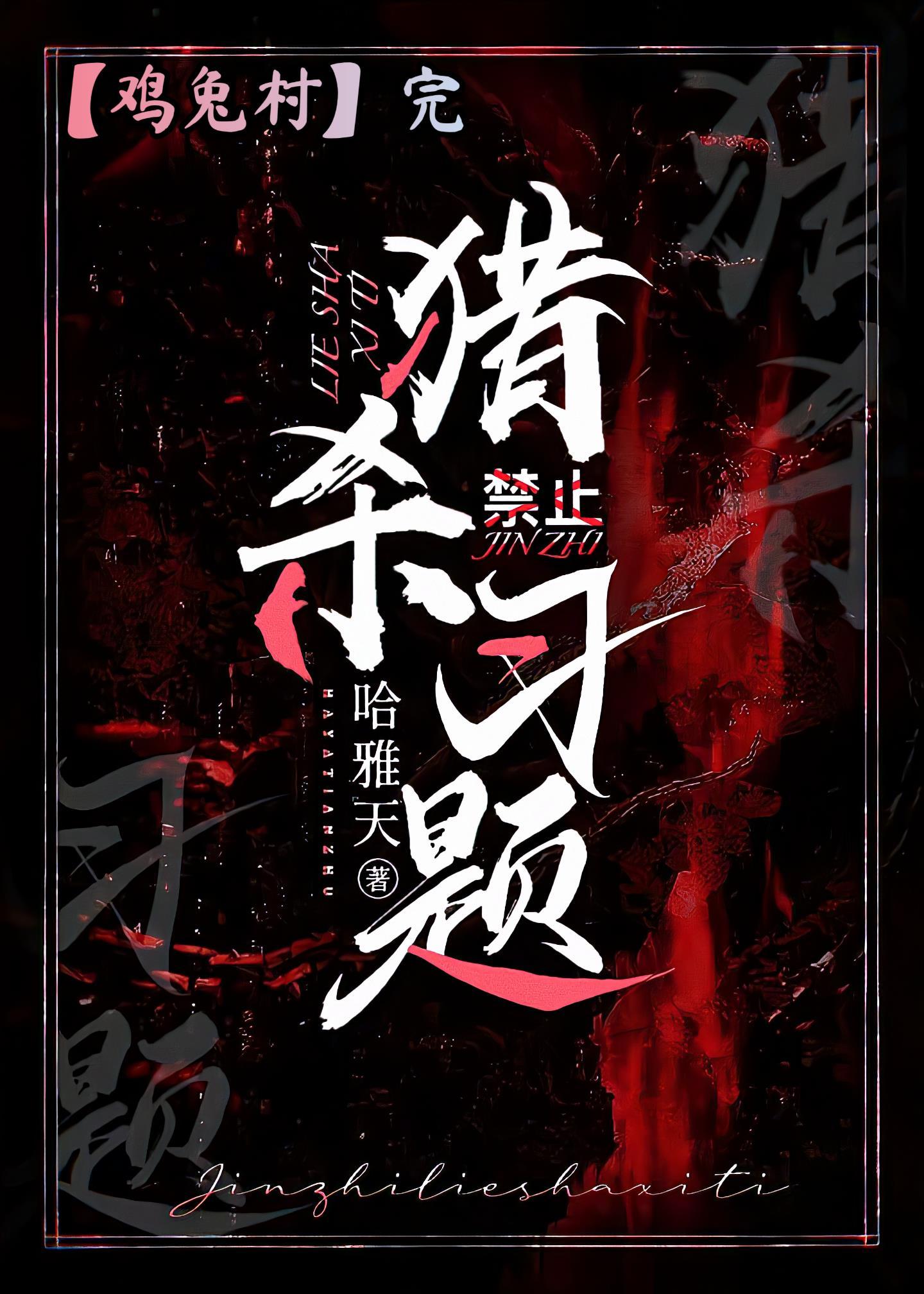 子孙求我登基 目录共791章