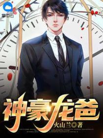 凡人修仙自带神器聚宝瓶