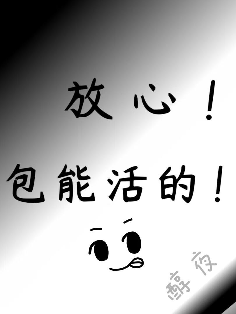 阴鸷反派穿成残疾废物