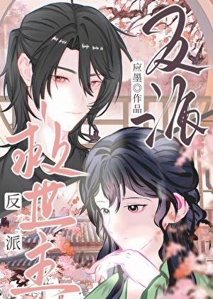 大明寒门辅臣最新章节