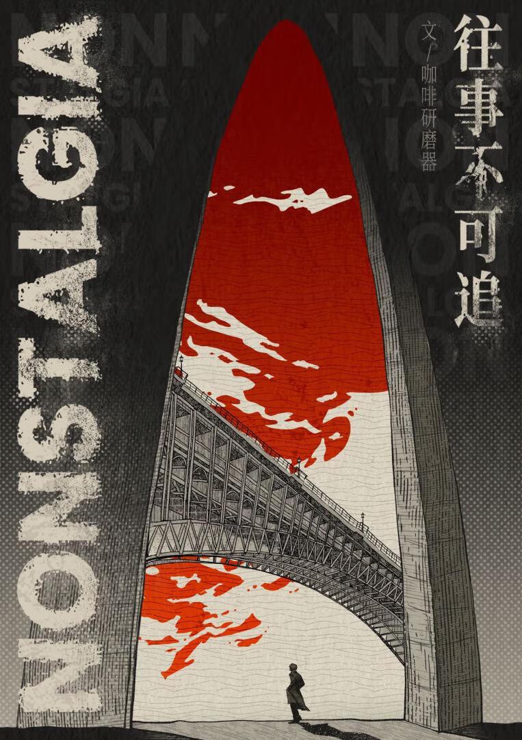 往事不可追[克苏鲁]