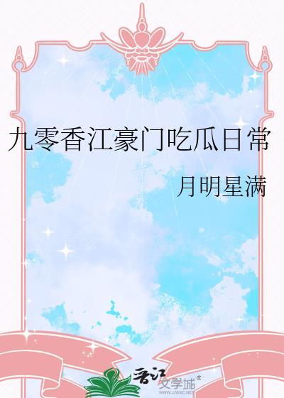 月下人间下一句