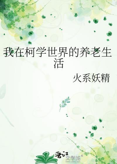 凡人修仙传聚灵珠是谁的阴谋