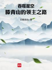 穿越从武侠开始飞卢