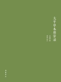 花都神医陈轩首席医师