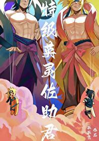 我可是男狐狸精魔法少女