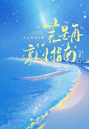 荒星再就业指南