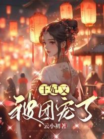 落日归挽笔趣阁最新章节