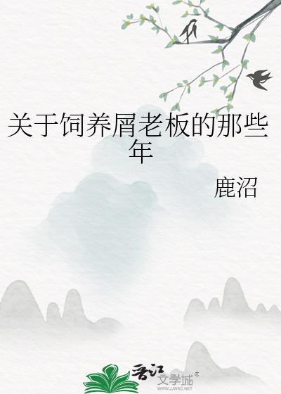 真爱一条河系列vs人间烟火免费阅读