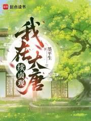 神级反派 野山黑猪