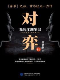 权臣的白月光前妻重生了长夜长