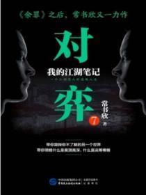 权臣的白月光前妻重生了妙寂